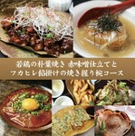 120分飲み放題付。ボリュームたっぷりなスタンダードコース。きちりの新定番コースの登場です。
