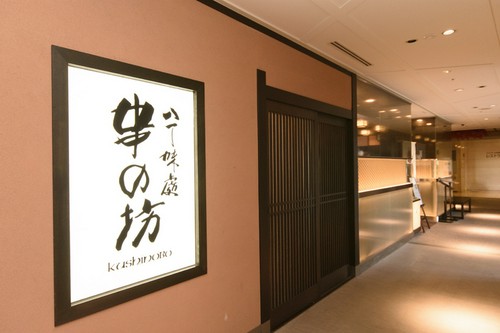 京都駅ビルTheCUBE11F、この看板が目印