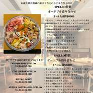 クリスマスや年末年始のご自宅や友人とのパーティーにスペッログループのシェフが腕によりをかけたオードブルのセットで楽しいひと時どうですか？