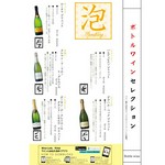 ワイン輸入会社モトックスがワインメニューを監修