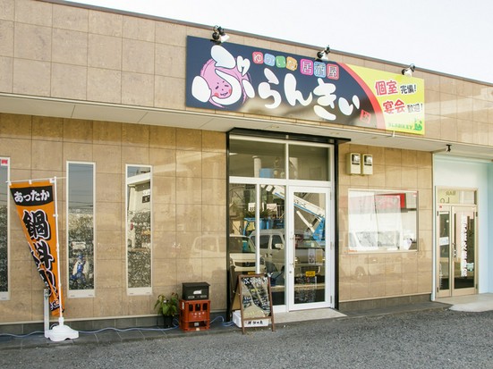 ぶらんきぃ 岸和田 和泉 泉佐野 泉南 居酒屋 ヒトサラ