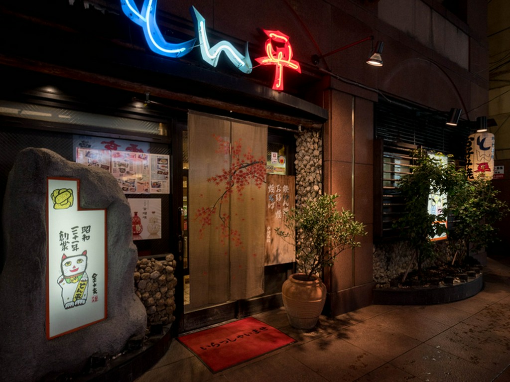 創業以来の変わらぬ美味しさ