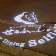 店名にもなっている「セルフィッシュ」とは、「気まま」や「わがまま」が語源。この語源をコンセプトに、お客様には自由気ままに過ごしていただける空間つくりを大切にしているので、一度食べに来てください。