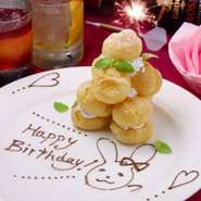 誕生日・記念日のお客様にはデザートプレートご用意しております。
プレートと遊戯台で誕生日や記念日をを盛り上げられます。