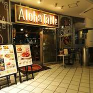 【Aloha Table 横浜ベイクォーター】で盛大な貸し切りパーティー