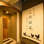 焼き鳥店というと、どうしても小さいお子様連れの方は行き辛いものです。しかし、ここはキッズメニューも充実しており、お子様連れも安心して利用できるので、ぜひ一度来てください。