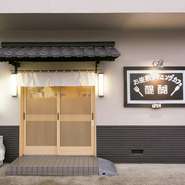 和の空間でくつろぎつつ、ワインとチーズをお楽しみいただける当店は女子会におすすめです。パーティー用のプランのご相談にも応じますのでお気軽にご相談ください。