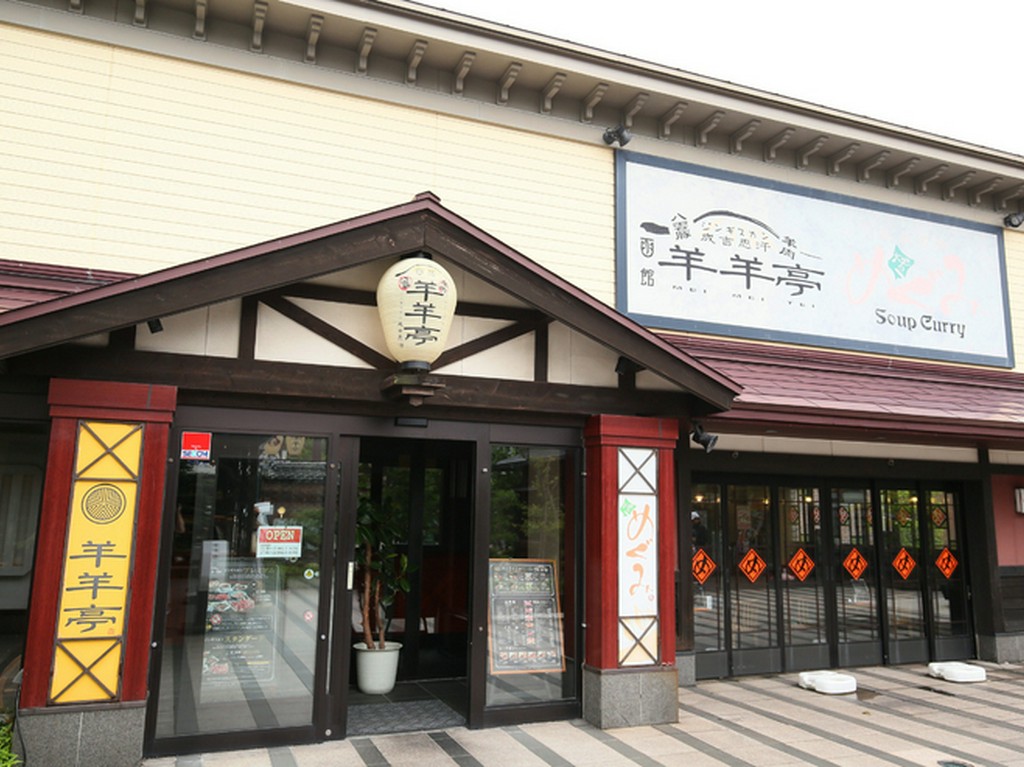 ロケーションは函館ベイエリアの一画！本場のジンギスカンを堪能