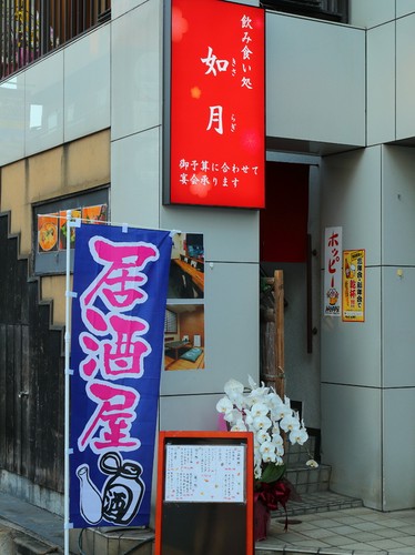 金町駅北口から徒歩4分。目をひく赤い看板