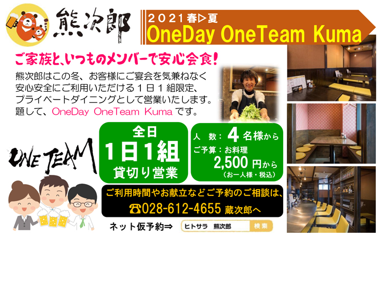 海鮮食堂海次郎 宇都宮 居酒屋 のグルメ情報 ヒトサラ