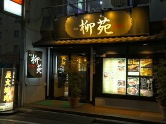 毎日欠かさず清掃を行う店内は、個室席も含めぴかぴかです