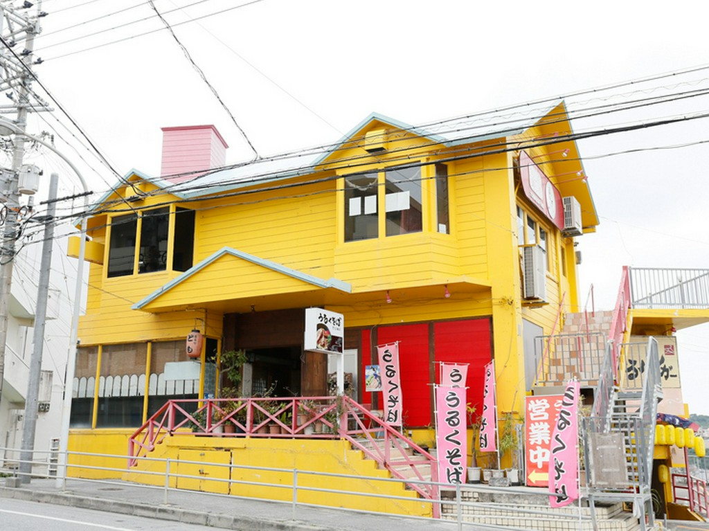 黄色い壁とピンクののぼりが目印