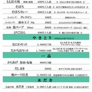 水だき・焼き鳥・一品料理のテイクアウトご予約承ります
水だきは、お野菜付き・お野菜なしがお選び頂けます


