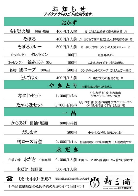 テイクアウトあり