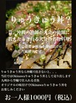 ご存知でしょうか？大分の方なら全員知ってる『りゅうきゅう』と言う料理。今もなお、大分県では人気メニューです。むかし大分の漁師が沖縄の漁師に教えてもらった料理なので『りゅうきゅう』（諸説あります）