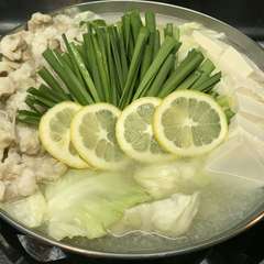 『塩レモン もつ鍋』