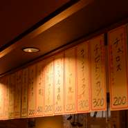 店内にぶら下がるメニュー札。その日の仕入れで入れ替わり、新しいメニューも次々張り出されます。再来店した時には、見たことのないメニューがあるかもしれません。メニューを見る楽しみがこの店にはあります。