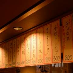 メニュー札のぶら下がる、「ザ・居酒屋」の雰囲気