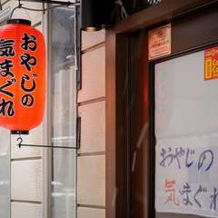 路地にある、ほっと落ち着ける温かい店