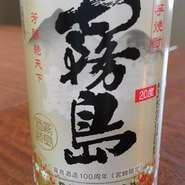 霧島酒造100周年を記念した宮崎県限定ラベルです。青森で『霧島20°』が飲めるのは笑顔亭だけです！