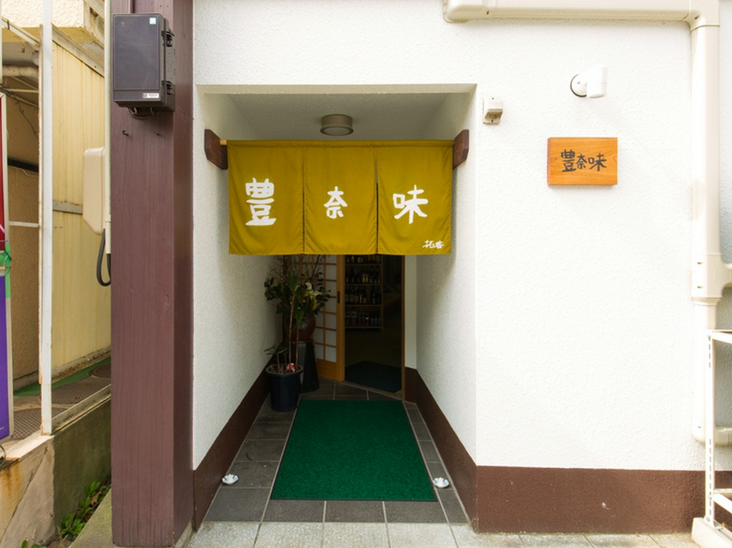 和食一筋に腕を磨いた、店主が出迎えてくれる店