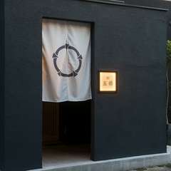 渋谷の喧騒を抜けた「奥渋エリア」に佇む、大人の隠れ家 