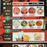 様々なお肉と＋200円で組み合わせれるランチセット！
大盛り無料です！