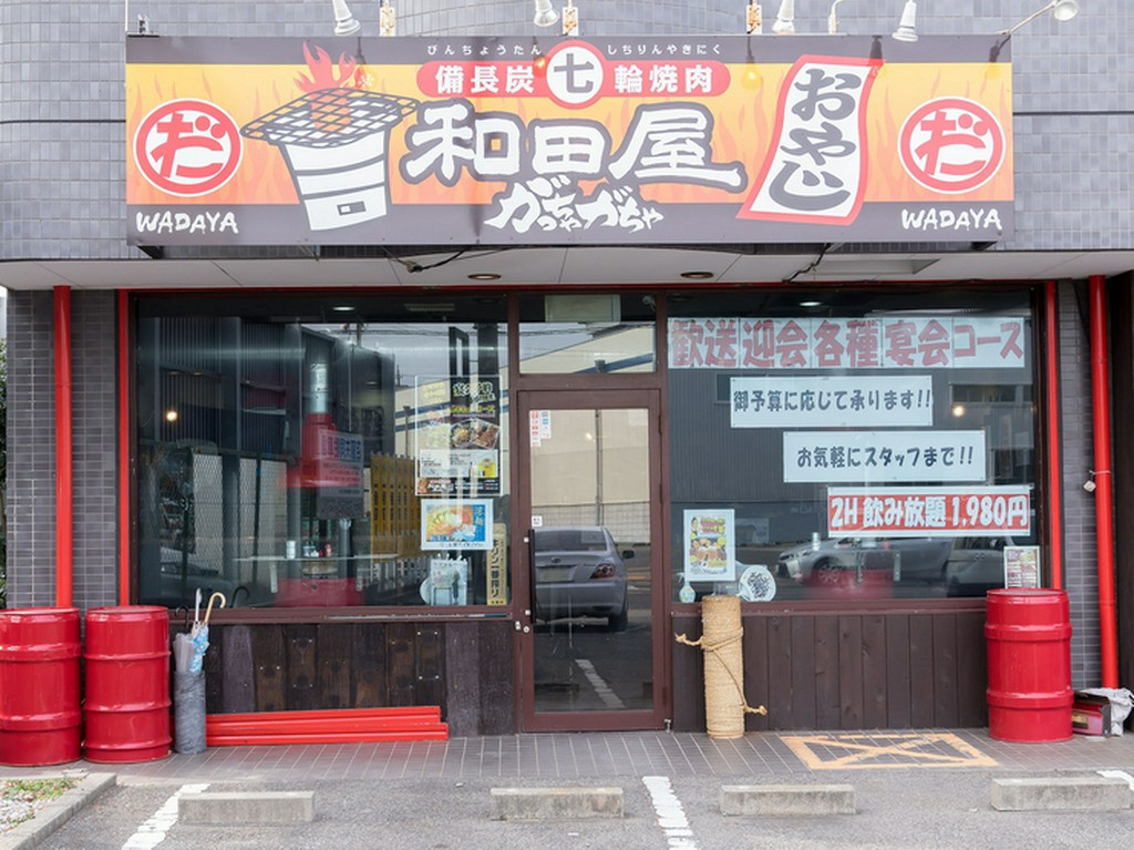 店先に置かれた赤いドラム缶が目印の七輪炭火焼店