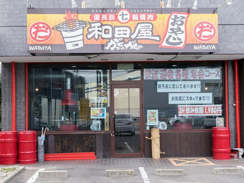 店先に置かれた赤いドラム缶が目印の七輪炭火焼店