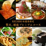 お客様の日頃のお声から生まれた完全スペシャルコース。