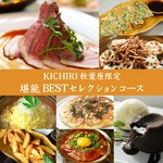 みんなが何が好きなのかわからない、、そんな会にピッタリなコース！ピザとポテトの味をその場で選べます！