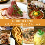 満足していただけること間違いなしの内容。歓迎会や女子会や様々なシーンで利用いただけます。