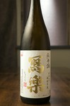 （福島）一合