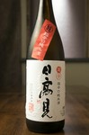 （宮城）一合