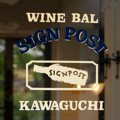 インダストリアルな空間で、バル料理とワインでオシャレに楽しむ