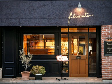 千種 今池 池下のデート向きディナーコース デートにおすすめのお店 ヒトサラ 千種 今池 池下のデート向きディナーコース デートにおすすめのお店 ヒトサラ