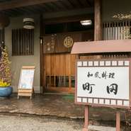 旬の地元産食材を使ったメニューは和食が中心ですが、事前のご予約でステーキ等の肉料理のご提供や、バースデープレートのご用意も行っています。お気軽にお問い合わせください。
