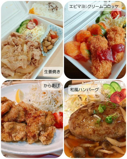 テイクアウトあり