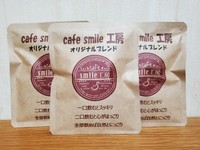 珈琲豆の専門店で厳選しオリジナルコーヒーのパッグを作ってもらってます。ティーパック式でおうちでも楽しんで頂きやすいものです。