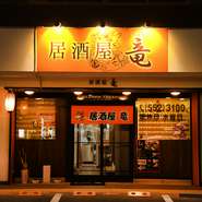 730円で90分飲み放題が楽しめる、うれしいコースが用意されています。歓送迎会や忘新年会、女子会や同窓会など、幅広いシーンで利用できます。				