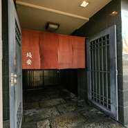 京都に出張に来られた方のご接待、個人の方の観光、慶事・仏事などさまざまな用途でご利用頂けるお店です。お席は2部屋の個室のみ、個々のお客さまに応じた細やかな対応で、おもてなしをさせて頂いております。