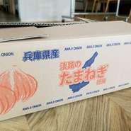 BONDのお料理に沢山使われてる玉葱は淡路の玉葱。肉質が柔らかく、玉葱の風味も強く、甘味もどこの玉葱よりも甘いのが淡路玉葱の特徴。ハンバーグ、トマトソース、昆布ドレッシング、オニオンサラダetc...BONDでは沢山淡路の玉葱が使われてます。