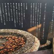 日本で一番最初に珈琲を売り出したのが放香堂。売り出した当時珈琲ミルは無く石臼でひいた珈琲豆で当時は飲まれてました。今も当時のまま石臼でひいた物をフレンチプレスでお入れ致します。コーヒー豆の持つ油分、コーヒーの薫り、コーヒーの苦味をお楽しみください。
