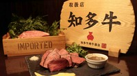 愛知・知多半島が誇る国産ブランド牛「知多牛」は、肉の卸し平山直送の極上品です。低温でじっくり調理した肉は、柔らかくしっとり仕上がり、凝縮した旨みが広がる絶品です。