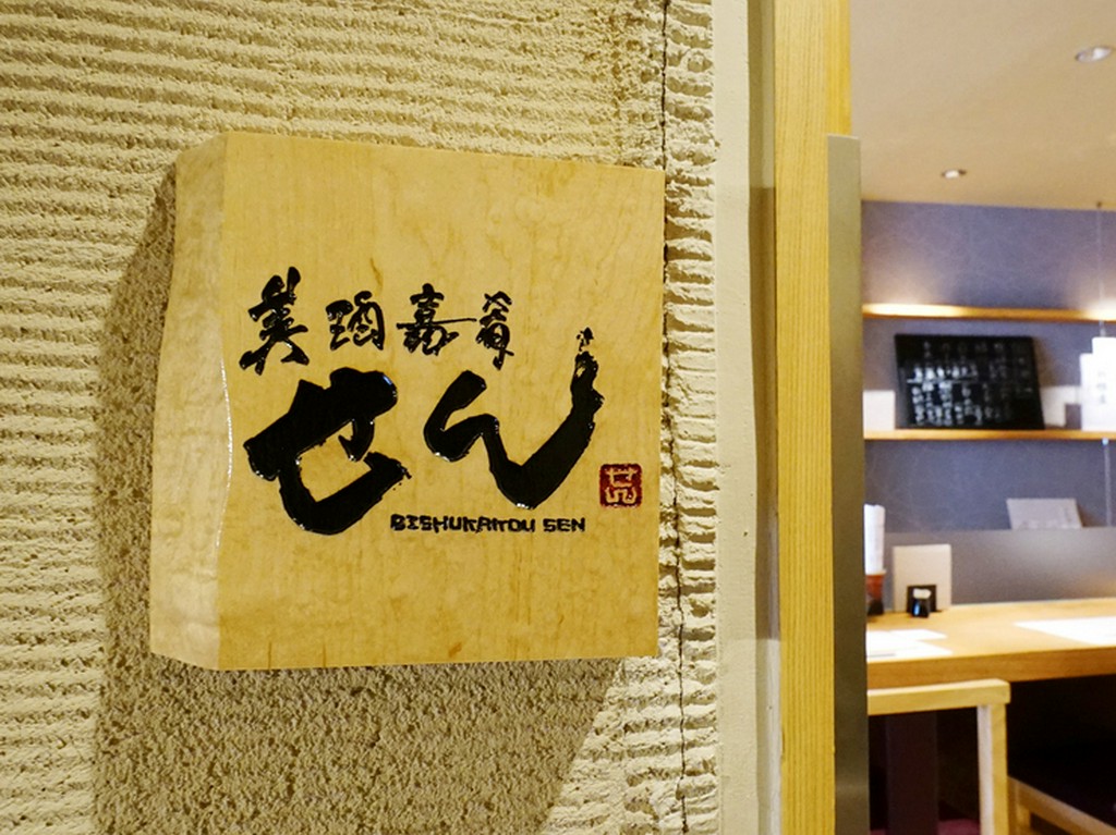 お酒と大人の会話をゆったりと楽しめる、静謐な空気が漂う空間