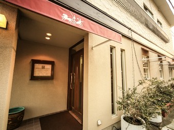 「誰でも楽しめる」という飲食店のあり方の原点を守り続けます