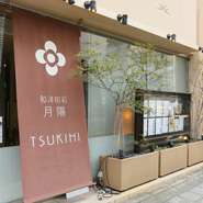 ホテル内のお店ということもあり、親族顔合わせや結納など結婚式関連の大切な場面で利用するお客様も多数います。大切なシーンをより華やかに演出する会席は、質が高いと幅広いお客様から人気を集めています。