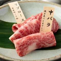 上品な脂がたまらない！　柔らかくきめ細やかな霜降り肉『リブロース』と『中バラ』