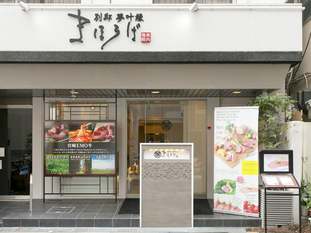 楽しい時間に花が咲く、美しさ・美味しさにこだわり抜いた焼肉