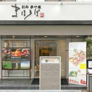 デートや友人との食事にふさわしい、白がとても美しいお店です。アラカルトを中心にシェアスタイルでさまざまな肉を食べ比べ。ゆったりとくつろぎの時間へといざなってくれることでしょう。